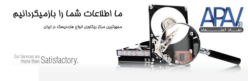 ریکاوری هارد hard-data-recovery hard-data-recovery ریکاوری هارد ریکاوری هارد hard data recovery