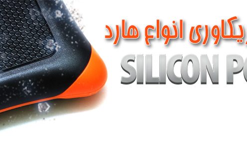 ریکاوری هارد silicon power