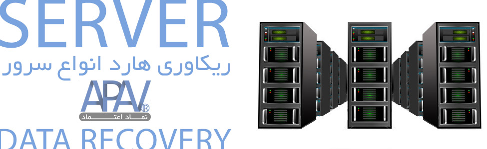 ریکاوری هارد سرور server-data-recovery-1 server-data-recovery-1 بازیابی اطلاعات هارد سرور تعمیر و ریکاوری اطلاعات هارد سرور تعمیر و ریکاوری اطلاعات هارد سرور server data recovery 1