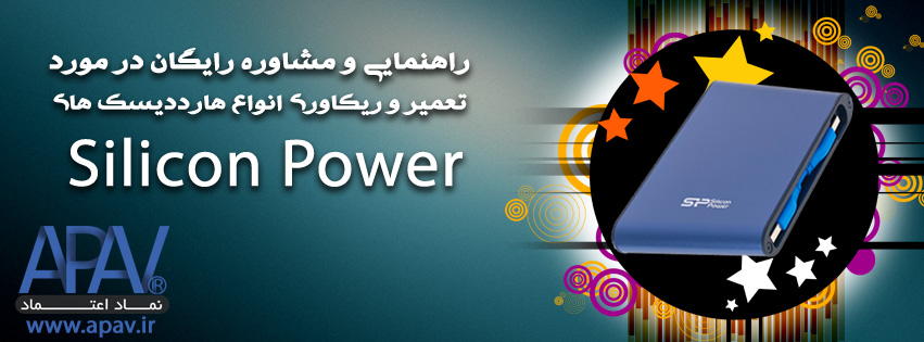 ریکاوری هارد سیلیکن پاور