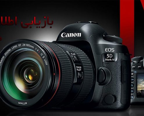 ریکاوری-دوربین-کانن-canon-495x400 ریکاوری-دوربین-کانن-canon-495x400 %D8%B1%DB%8C%DA%A9%D8%A7%D9%88%D8%B1%DB%8C-%D8%AF%D9%88%D8%B1%D8%A8%DB%8C%D9%86-%DA%A9%D8%A7%D9%86%D9%86-canon-495x400 %D8%B1%DB%8C%DA%A9%D8%A7%D9%88%D8%B1%DB%8C-%D8%AF%D9%88%D8%B1%D8%A8%DB%8C%D9%86-%DA%A9%D8%A7%D9%86%D9%86-canon-495x400 بازیابی اطلاعات دوربین عکاسی و فیلمبرداری canon 495x400 تعمیر و ریکاوری هارد D8 B1 DB 8C DA A9 D8 A7 D9 88 D8 B1 DB 8C D8 AF D9 88 D8 B1 D8 A8 DB 8C D9 86 DA A9 D8 A7 D9 86 D9 86 canon 495x400