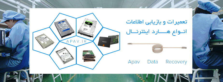 بازیابی اطلاعات هارد اینترنال بازیابی-اطلاعات-هارد-اینترنال بازیابی-اطلاعات-هارد-اینترنال بازیابی اطلاعات هارد اینترنال بازیابی اطلاعات هارد اینترنال بازیابی اطلاعات هارد اینترنال