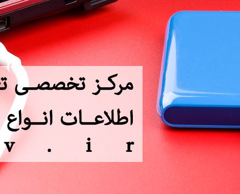 تعمیر-هارد-اکسترنال-495x400 تعمیر-هارد-اکسترنال-495x400 %D8%AA%D8%B9%D9%85%DB%8C%D8%B1-%D9%87%D8%A7%D8%B1%D8%AF-%D8%A7%DA%A9%D8%B3%D8%AA%D8%B1%D9%86%D8%A7%D9%84-495x400 %D8%AA%D8%B9%D9%85%DB%8C%D8%B1-%D9%87%D8%A7%D8%B1%D8%AF-%D8%A7%DA%A9%D8%B3%D8%AA%D8%B1%D9%86%D8%A7%D9%84-495x400 تعمیر هارد اکسترنال 495x400 تعمیر و ریکاوری هارد D8 AA D8 B9 D9 85 DB 8C D8 B1 D9 87 D8 A7 D8 B1 D8 AF D8 A7 DA A9 D8 B3 D8 AA D8 B1 D9 86 D8 A7 D9 84 495x400