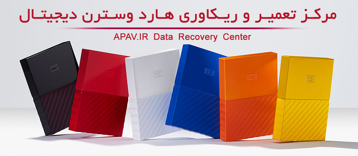 تعمیر و ریکاوری هارد وسترن wd passport ultra تعمیر-و-ریکاوری-هارد-وسترن-wd-passport-ultra تعمیر-و-ریکاوری-هارد-وسترن-wd-passport-ultra تعمیر و ریکاوری هارد وسترن wd passport ultra تعمیر و ریکاوری هارد وسترن wd my passport ultra تعمیر و ریکاوری هارد وسترن wd my passport ultra wd passport ultra