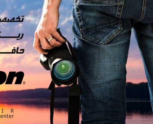 ریکاوری-اطلاعات-دوربین-نیکون-nikon-495x400 ریکاوری-اطلاعات-دوربین-نیکون-nikon-495x400 %D8%B1%DB%8C%DA%A9%D8%A7%D9%88%D8%B1%DB%8C-%D8%A7%D8%B7%D9%84%D8%A7%D8%B9%D8%A7%D8%AA-%D8%AF%D9%88%D8%B1%D8%A8%DB%8C%D9%86-%D9%86%DB%8C%DA%A9%D9%88%D9%86-nikon-495x400 %D8%B1%DB%8C%DA%A9%D8%A7%D9%88%D8%B1%DB%8C-%D8%A7%D8%B7%D9%84%D8%A7%D8%B9%D8%A7%D8%AA-%D8%AF%D9%88%D8%B1%D8%A8%DB%8C%D9%86-%D9%86%DB%8C%DA%A9%D9%88%D9%86-nikon-495x400 ریکاوری اطلاعات دوربین نیکون nikon nikon 495x400 تعمیر و ریکاوری هارد D8 B1 DB 8C DA A9 D8 A7 D9 88 D8 B1 DB 8C D8 A7 D8 B7 D9 84 D8 A7 D8 B9 D8 A7 D8 AA D8 AF D9 88 D8 B1 D8 A8 DB 8C D9 86 D9 86 DB 8C DA A9 D9 88 D9 86 nikon 495x400