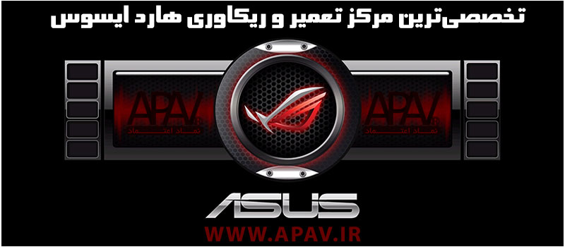 تعمیر و ریکاوری هارد ایسوس asus تعمیر-و-ریکاوری-هارد-ایسوس-asus تعمیر-و-ریکاوری-هارد-ایسوس-asus تعمیر و ریکاوری هارد ایسوس asus تعمیر و ریکاوری هارد ایسوس asus تعمیر و ریکاوری هارد ایسوس asus asus