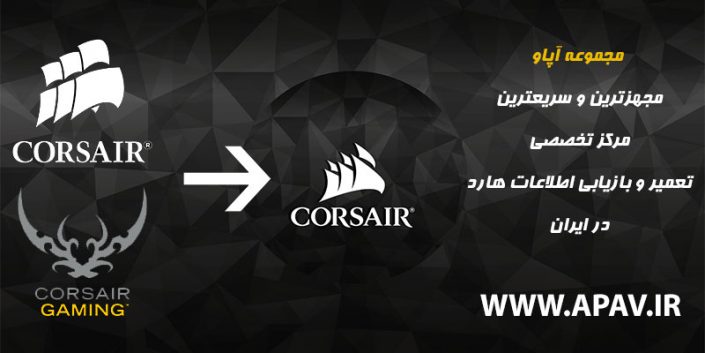 تعمیر و ریکاوری هارد corsair