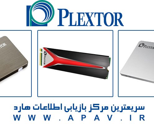 تعمیر و ریکاوری هارد پلکستور Plextor