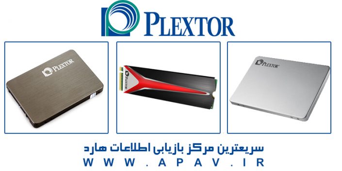 تعمیر و ریکاوری هارد پلکستور Plextor