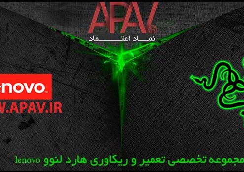 تعمیر-و-ریکاوری-هارد-لنوو-lenovo